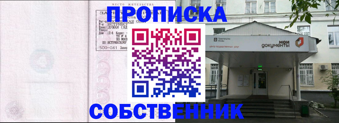 миграционный учет в Заинске