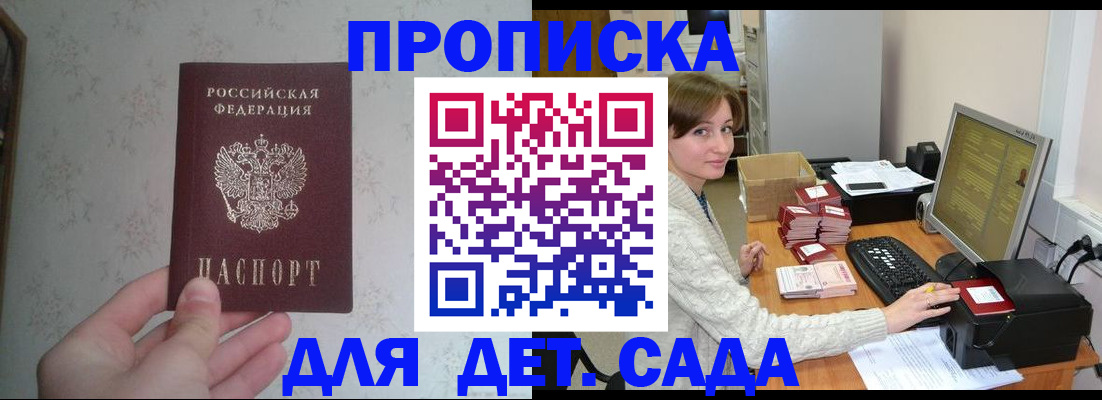 прописка иностранных граждан в Заинске