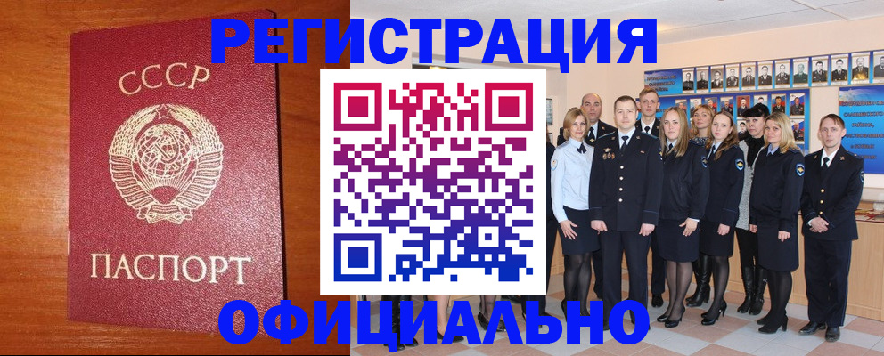 прописка паспорт в Заинске