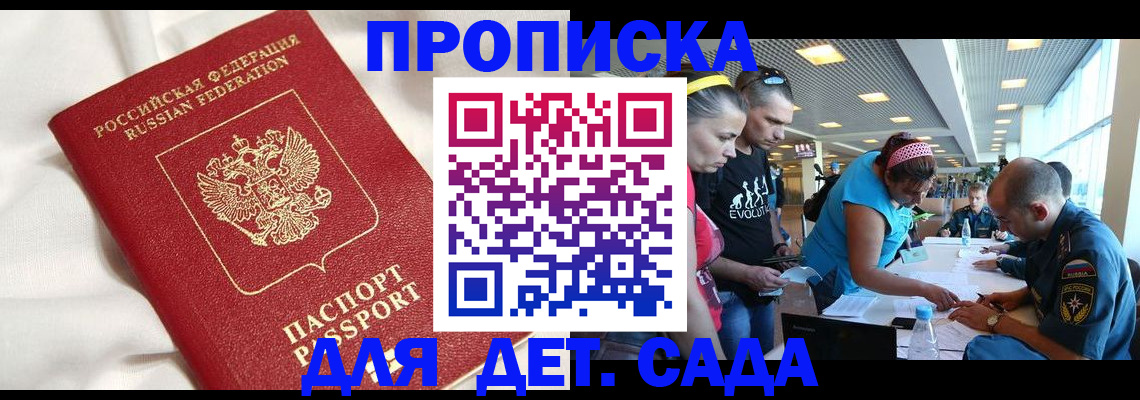 временная регистрация адрес в Заинске